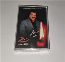 سعیدیدالهی