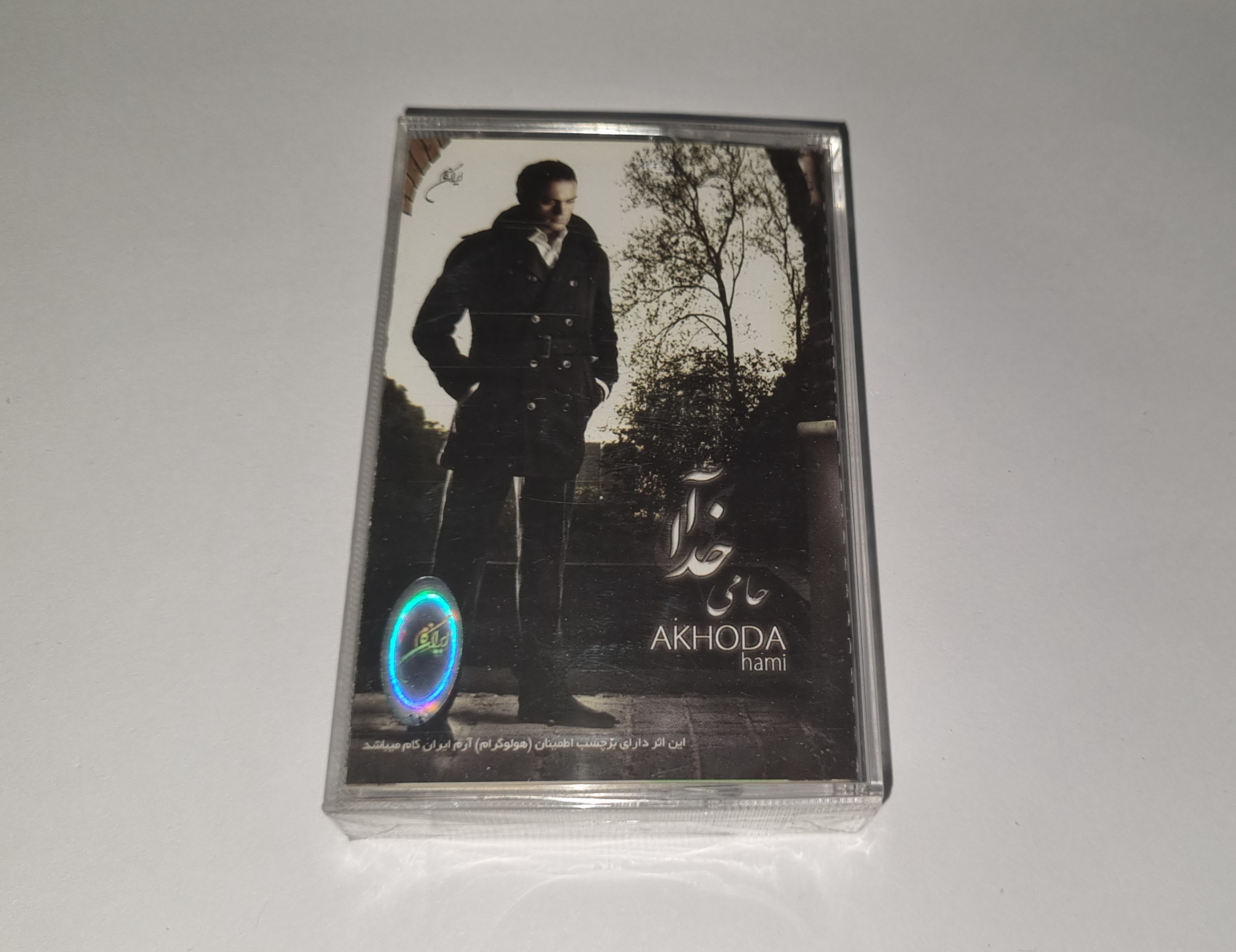 حمیدحامی کاست آکبند آلبوم آخد باصدای حامی