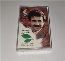 علیرضاافتخاری