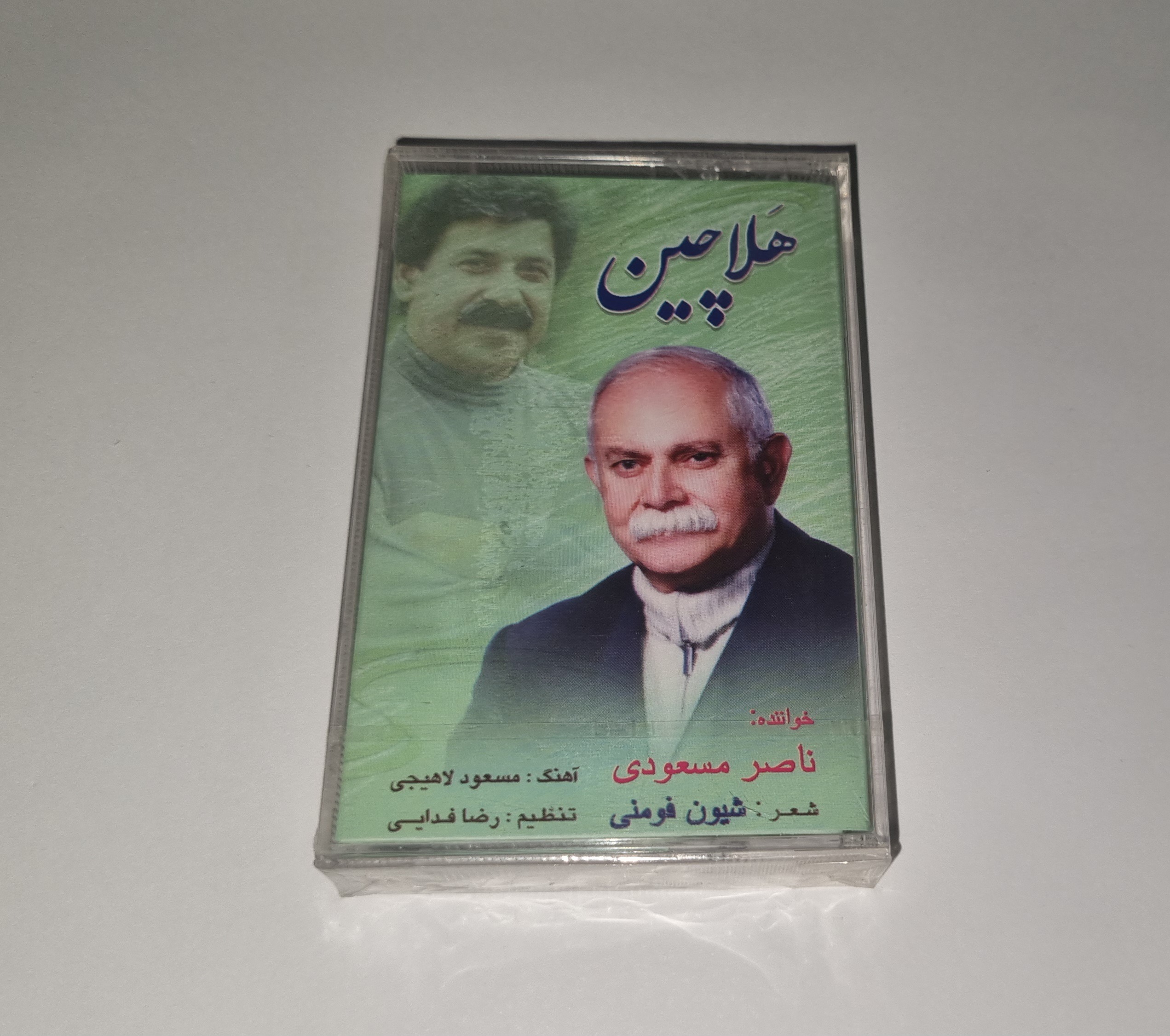 ناصرمسعودی کاست آکبند آلبوم هلاچین از مسعودی