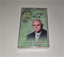 ناصرمسعودی