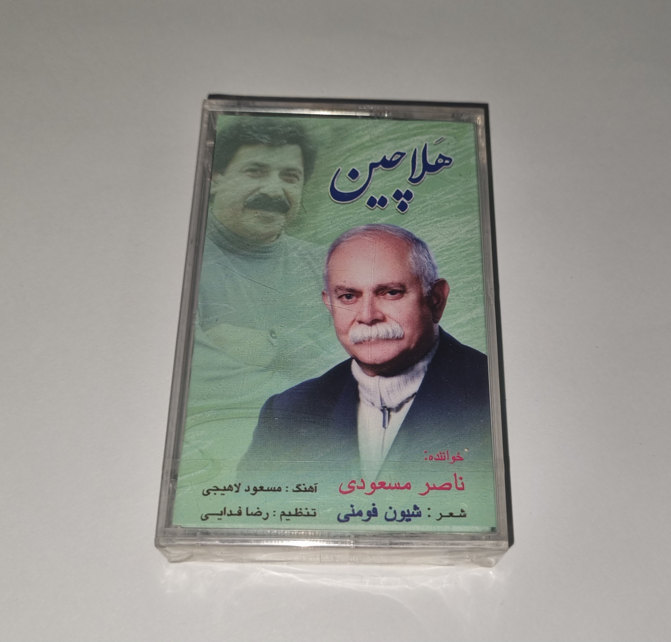 ناصرمسعودی کاست آکبند محلی مازندران آلبوم هلاچین