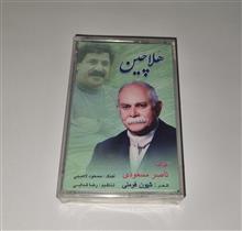 ناصرمسعودی