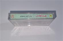 ناصرمسعودی