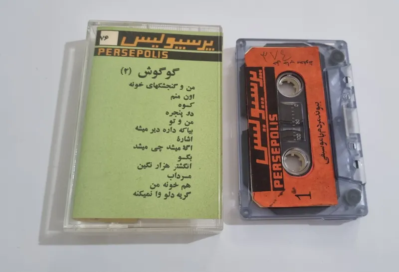 گوگوش کاست اصلی آلبوم مرداب استریو پرسپولیس