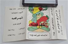 کاست
