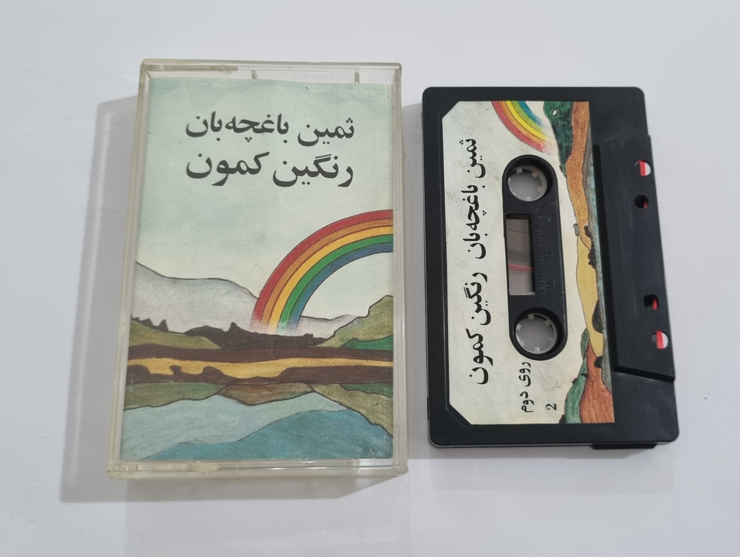 ثمین باغچه بان کاست آلبوم رنگین کمان