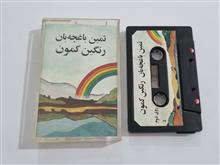 ثمین