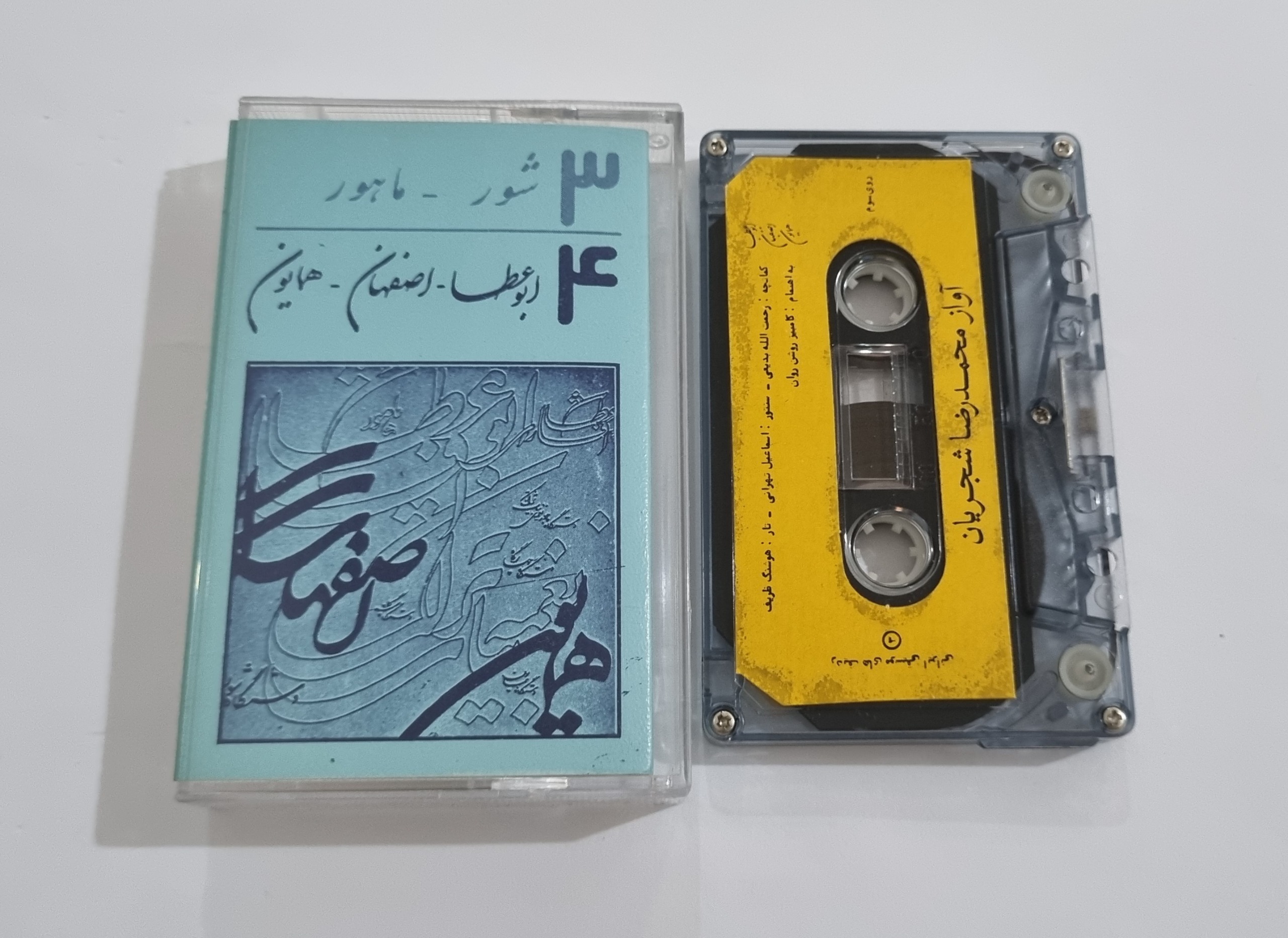 محمدرضاشجریان کاست شور ماهور آواز شجریان