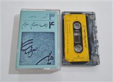 محمدرضاشجریان