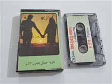نوارکاست