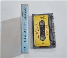 حشمت