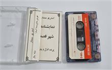 نمایشنامه