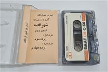 کاست