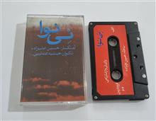 حسین