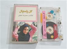 موسیقی