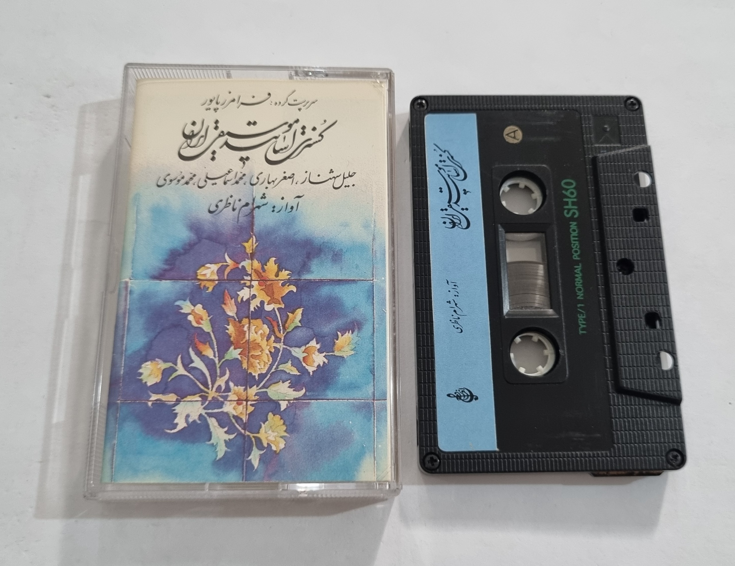 شهرام ناظری کاست سنتی کنسرت اساتیدموسیقی