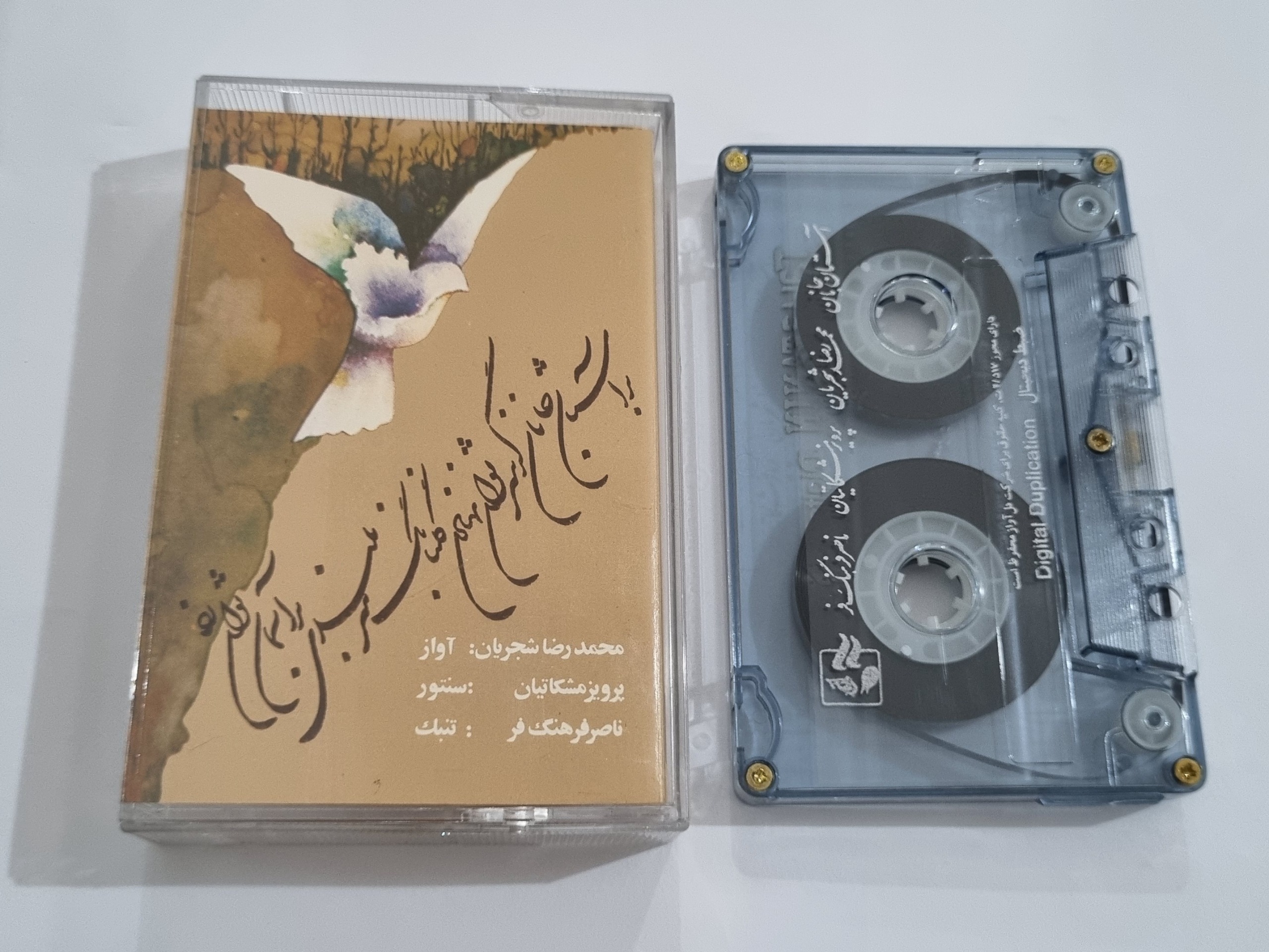 محمدرضاشجریان کاست آستان جانان آواز شجریان