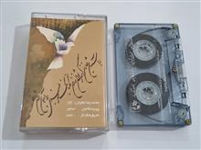 محمدرضاشجریان