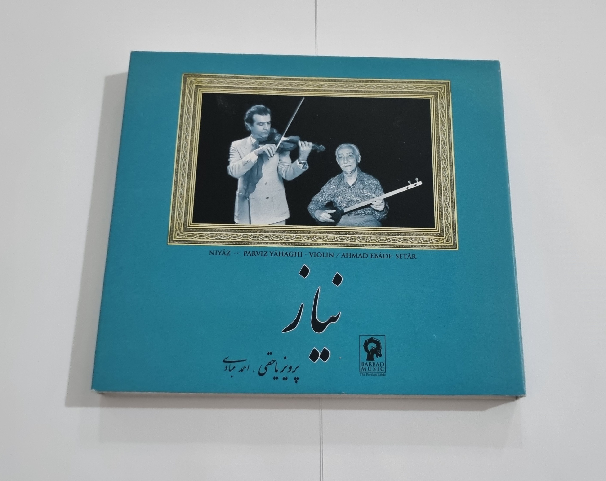 سیدی پرویزیاحقی عبادی آلبوم راز نیاز ویولن سه تار