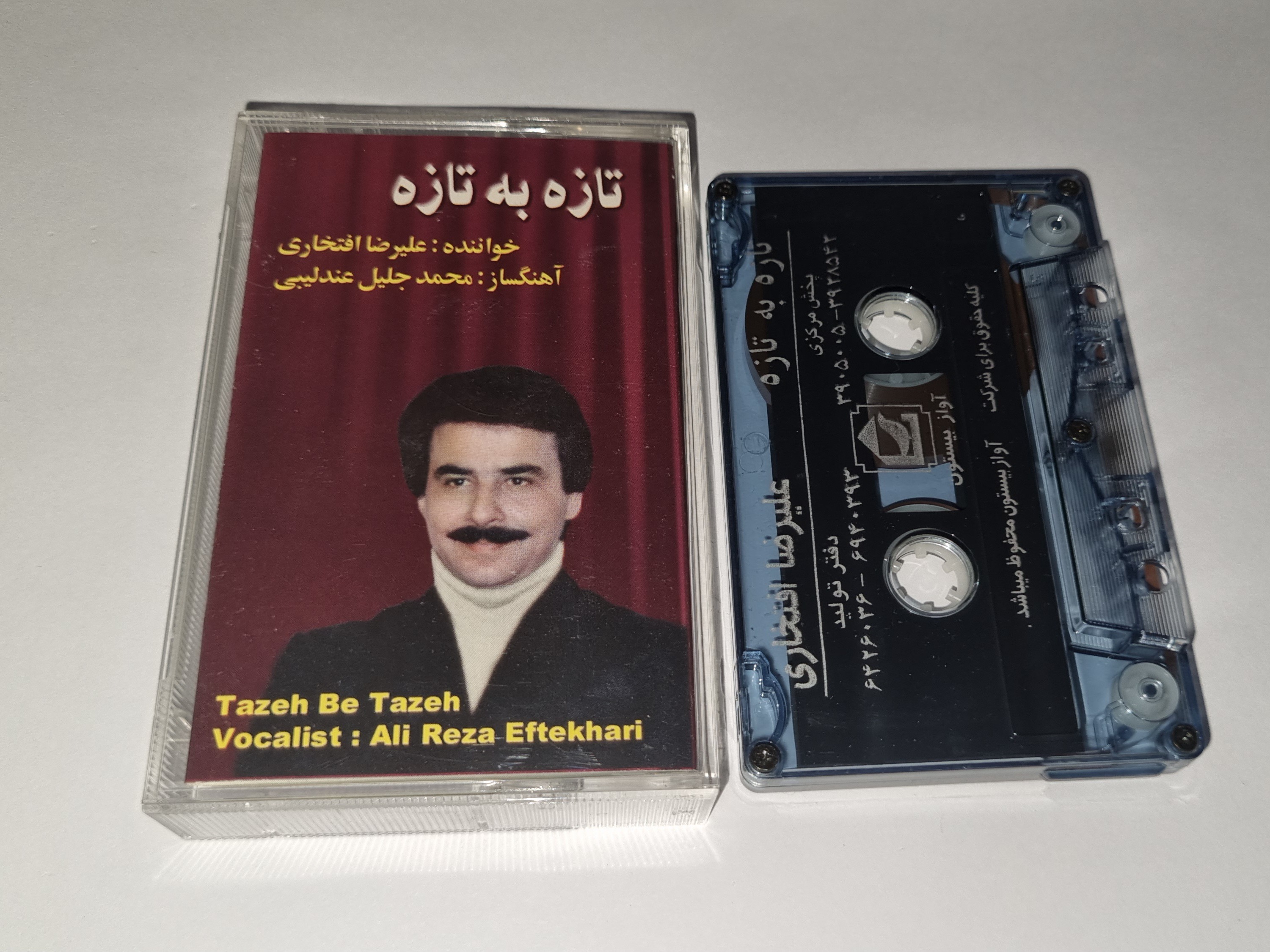 علیرضاافتخاری کاست تازه به تازه . افتخاری