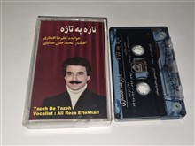 علیرضاافتخاری