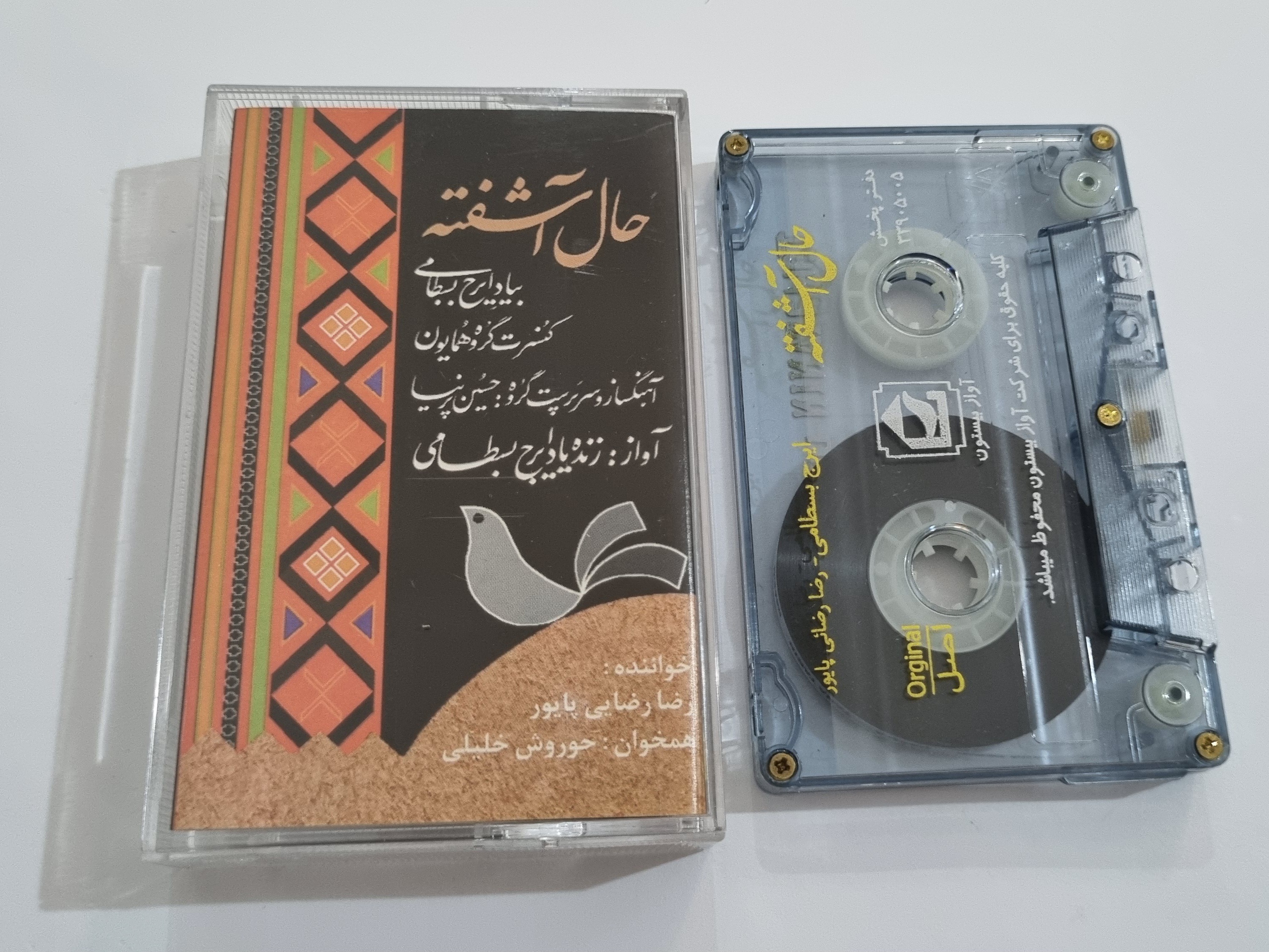 ایرج بسطامی رضارضایی کاست سنتی حال آشفته