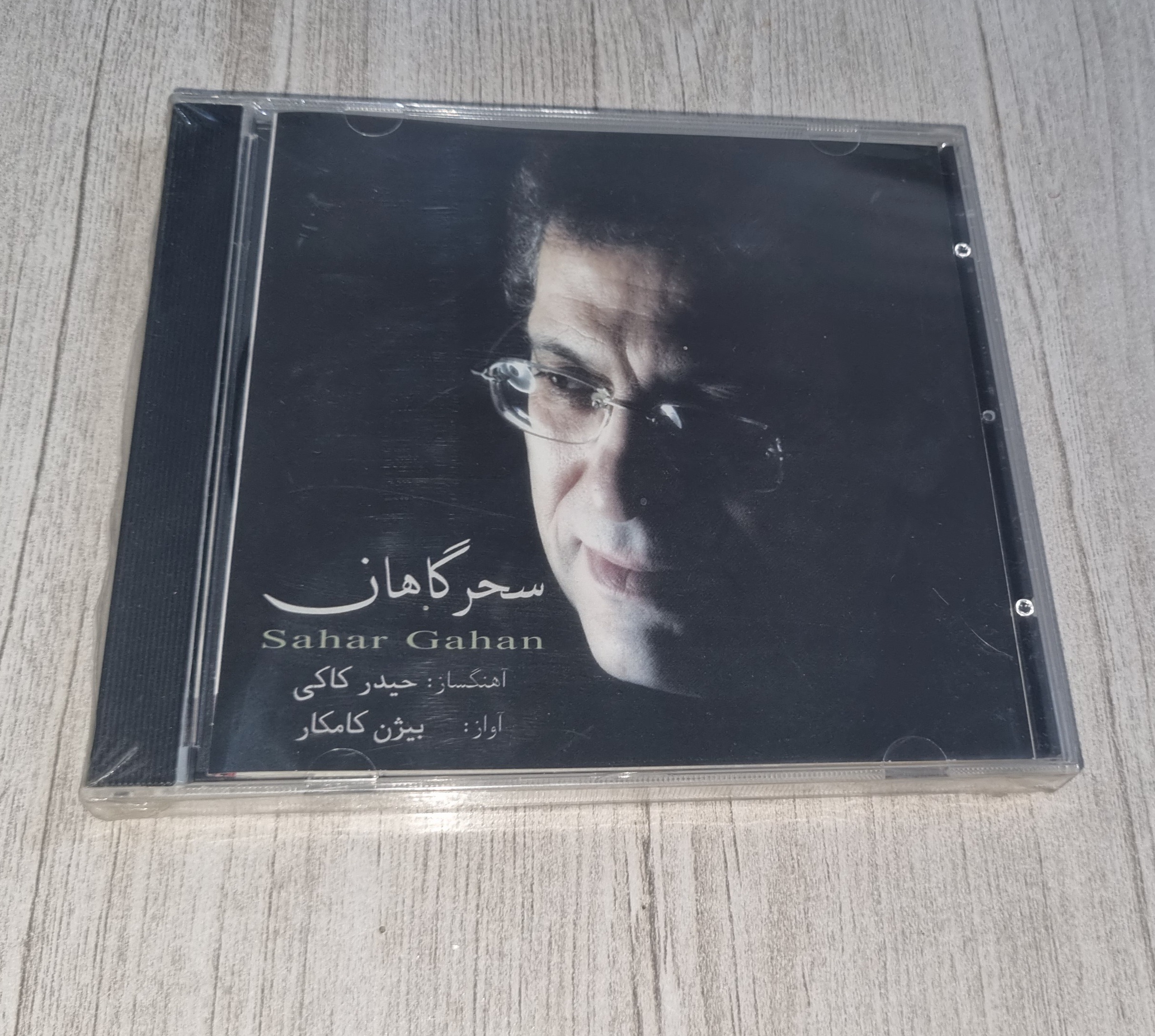 سیدی اورجینال پلمپ بیژن کامکار آلبوم سحرگاهان