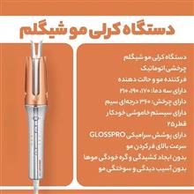 فرکننده