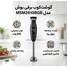گوشتکوب