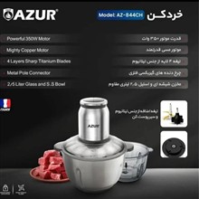 خردکن