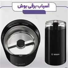آسیاب