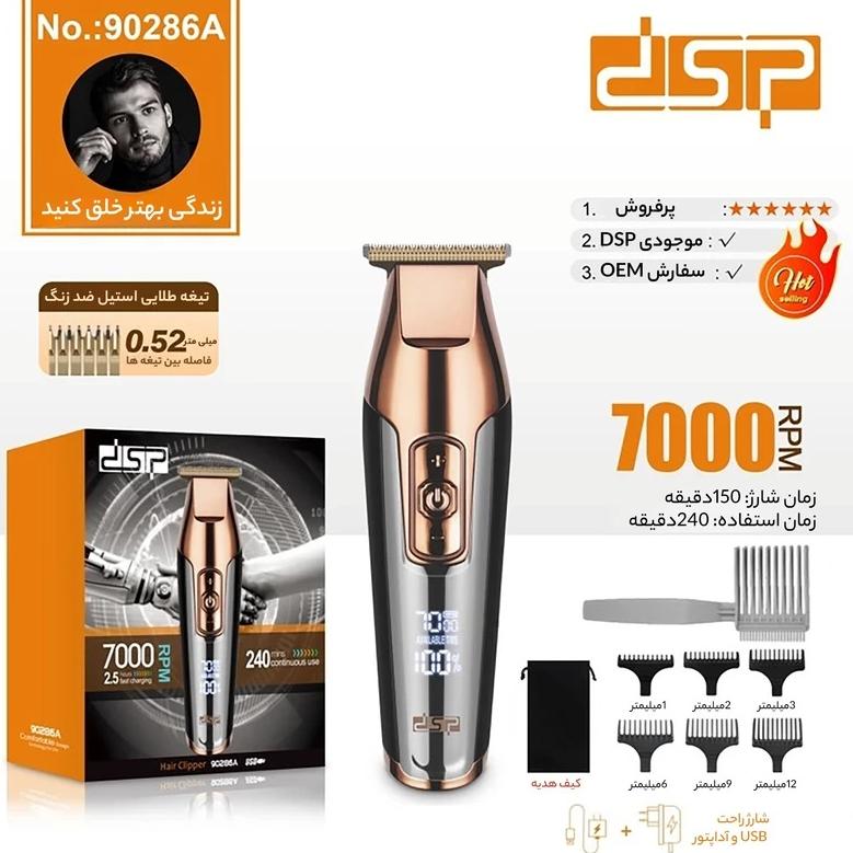 ماشین اصلاح خط زن دی اس پی 7000 مدل 90286A طلایی