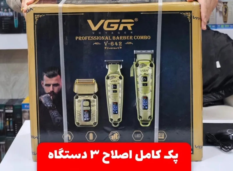 ست ماشین اصلاح سه عددی VGR مدل 642