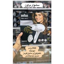 سشوار