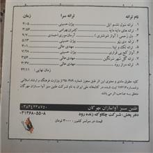 آلبوم