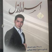 آلبوم