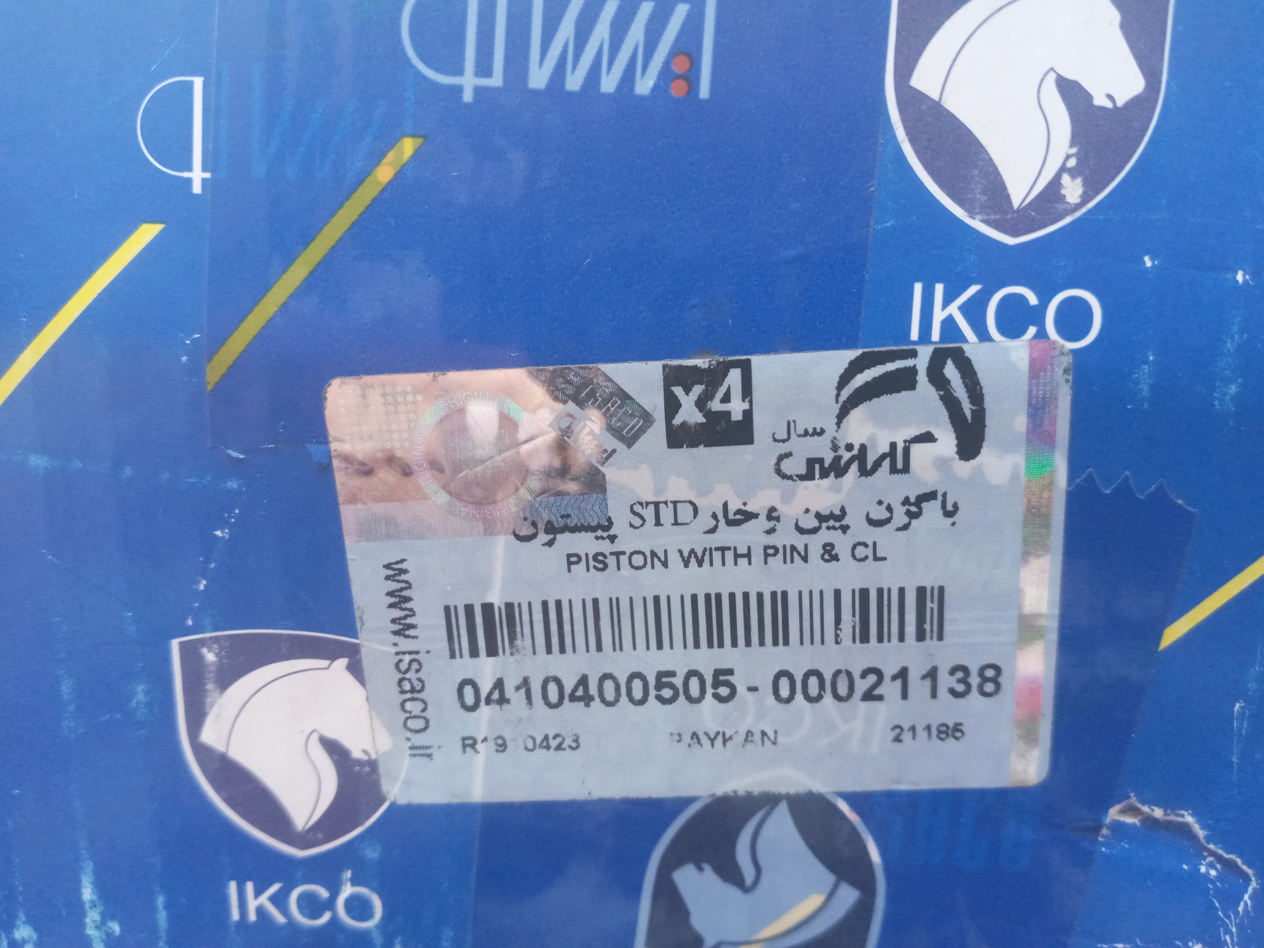 پیستون پیکان و آردی استاندارد ایساکو