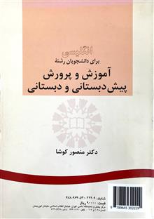 کتاب
