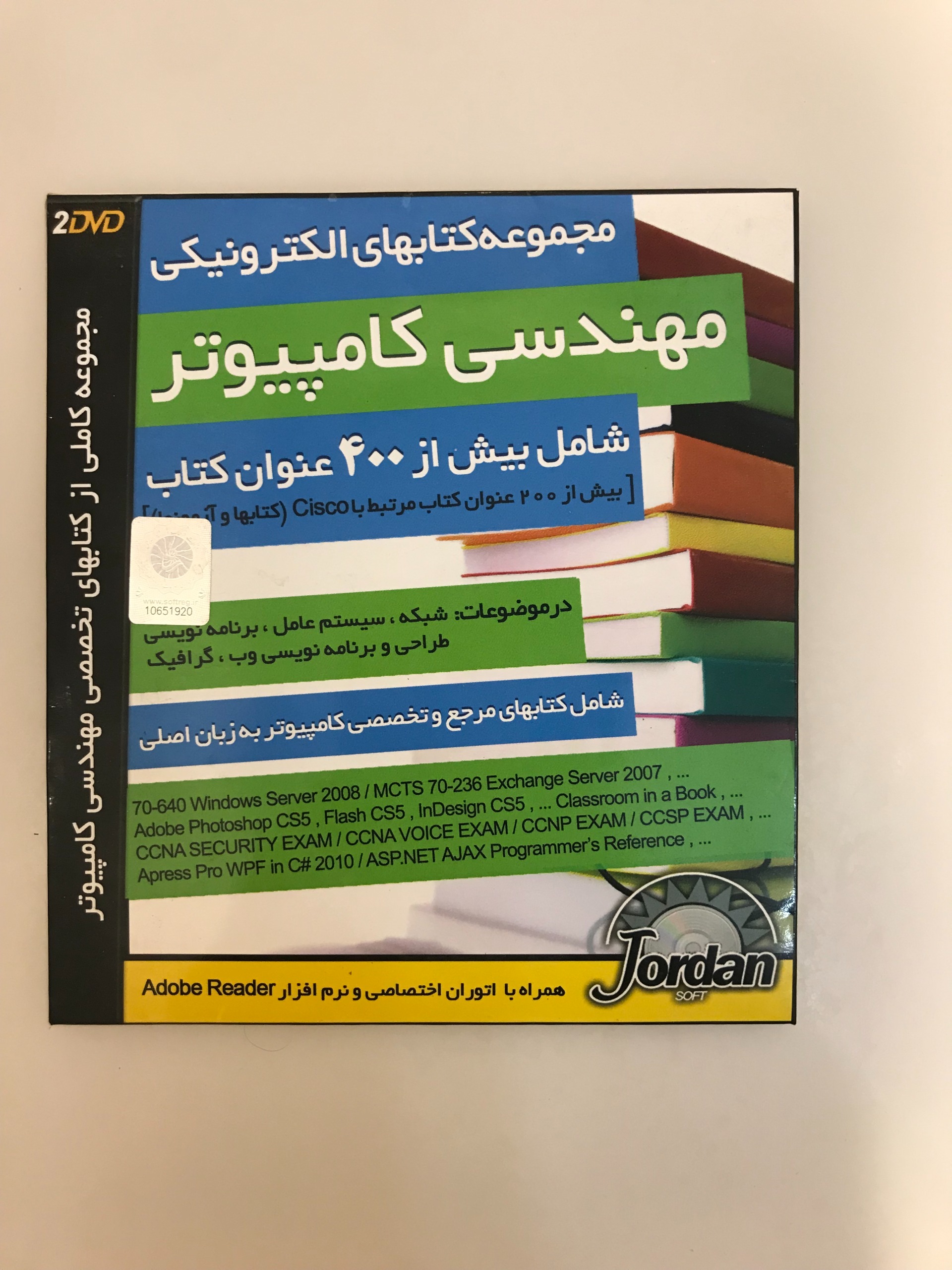 دیسک مجموعه کتاب های الکترونیکی مهندسی کامپیوتر