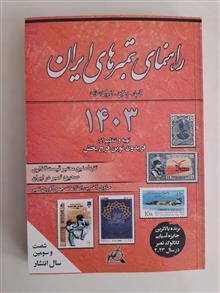 راهنمای