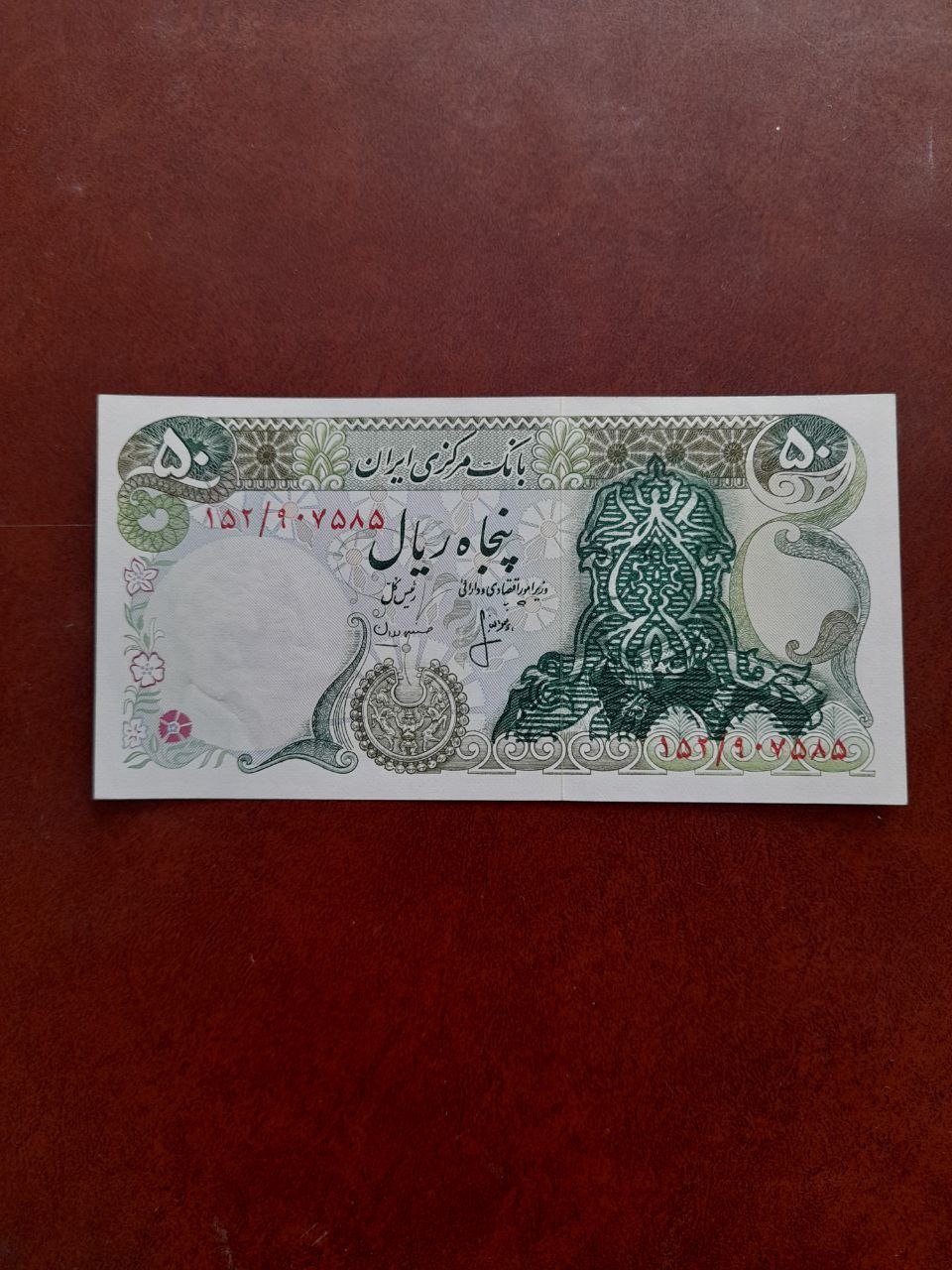 تک 50ریال انصاری مهران سورشارز