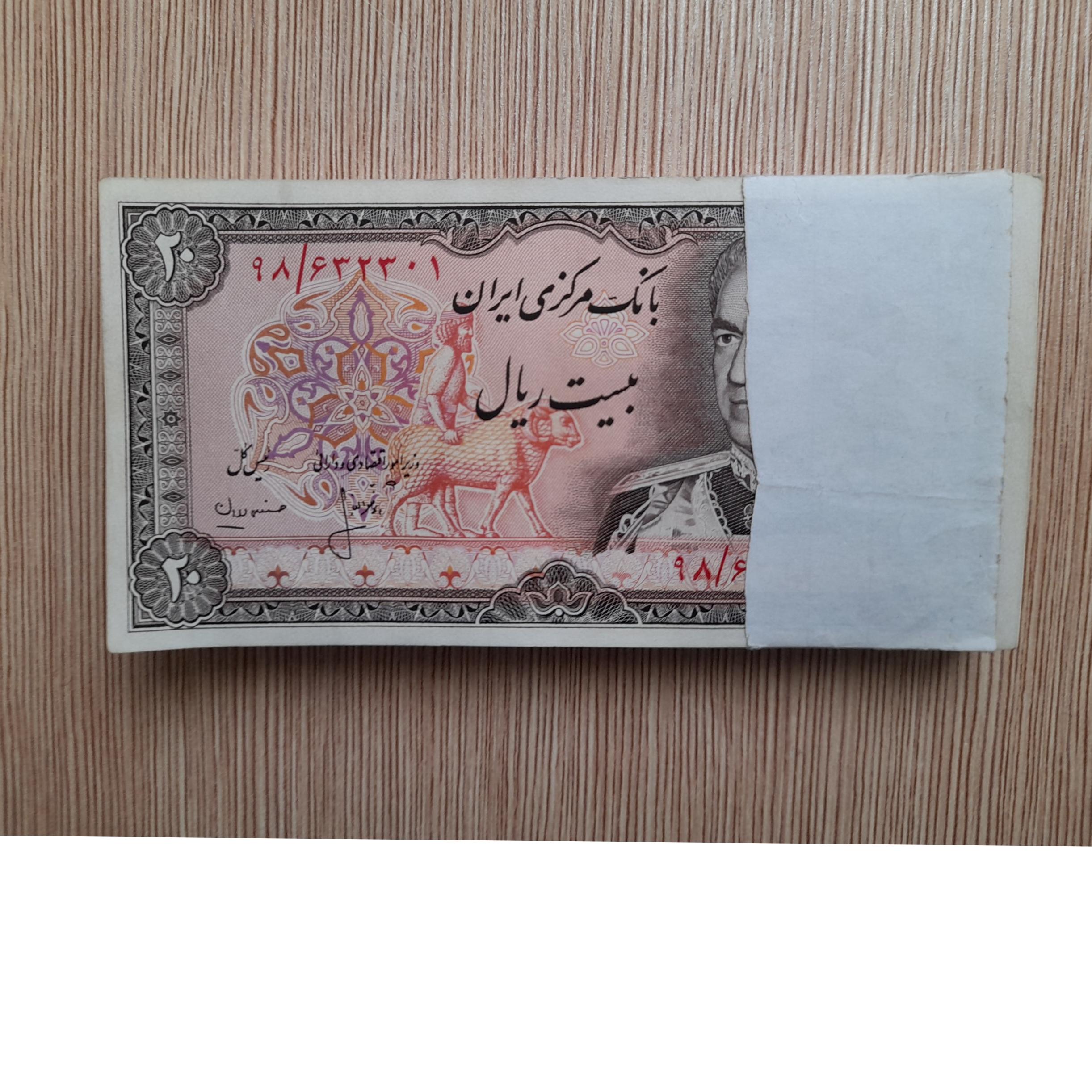 بسته 20 ریال انصاری مهران 1تا 99