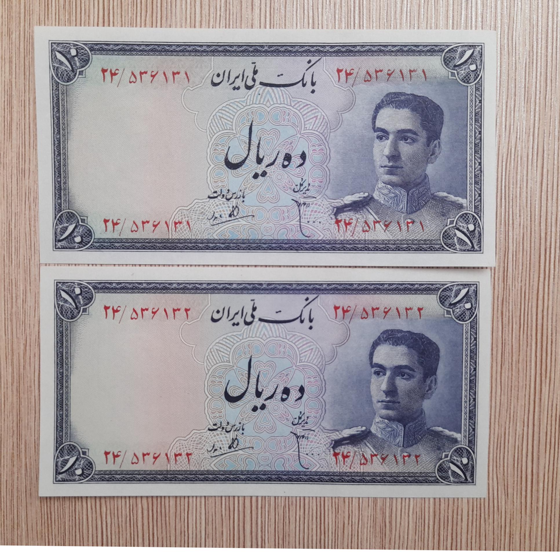 جفت 10 ریال سری سوم