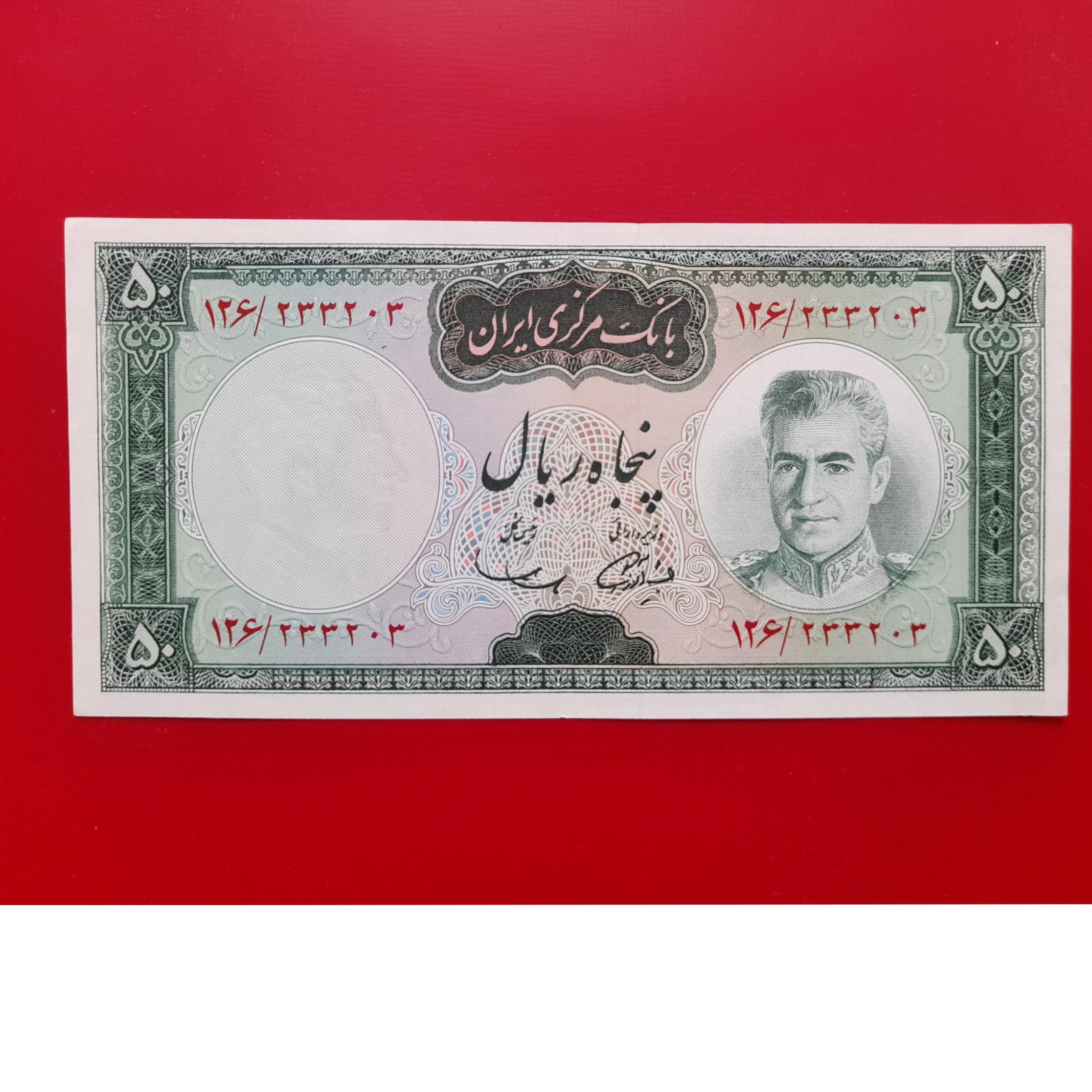 تک 50 ریال سمیعی شماره قشنگ