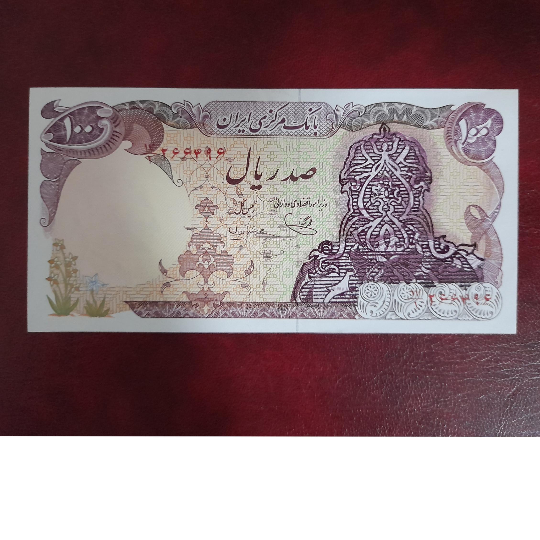 تک 100 ریال یگانه مهران تک مهر کمیاب