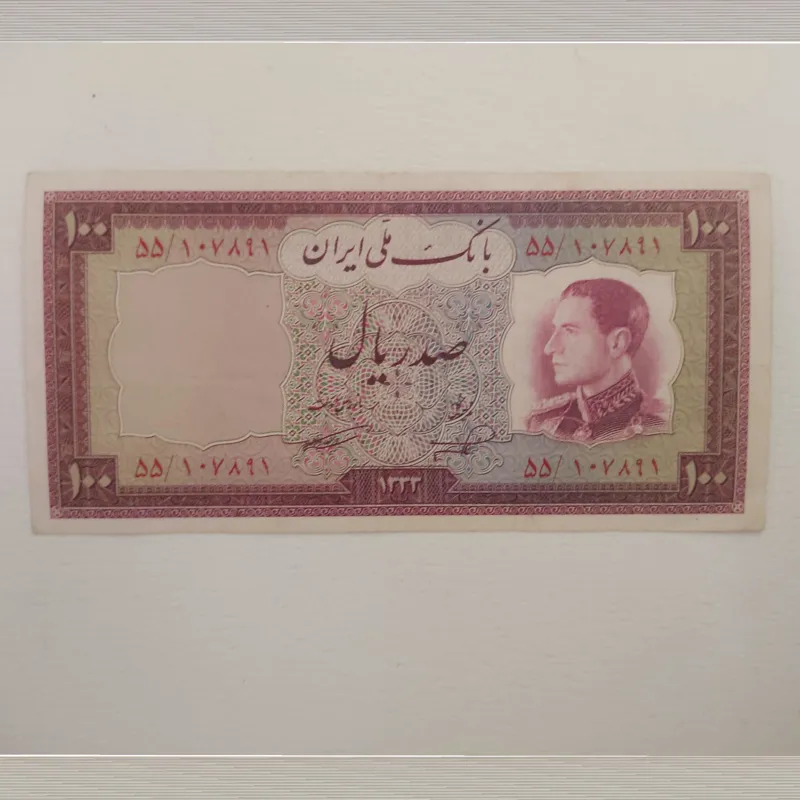تک 100 ریال 33