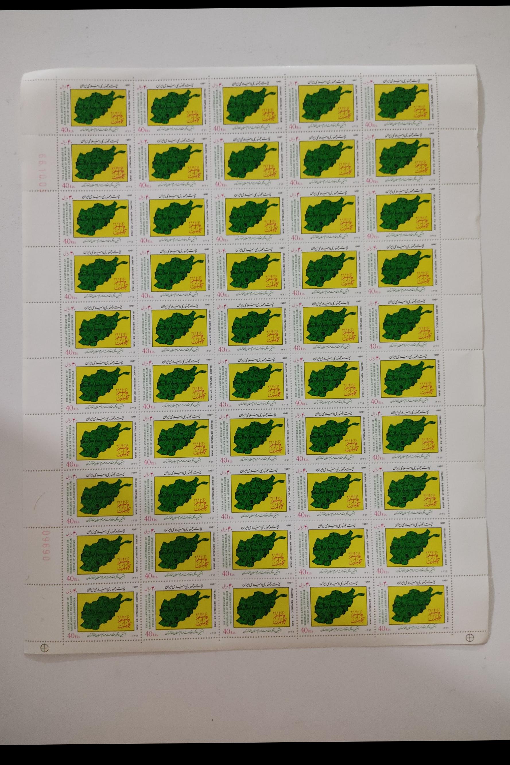 ورق تمبر افغانستان