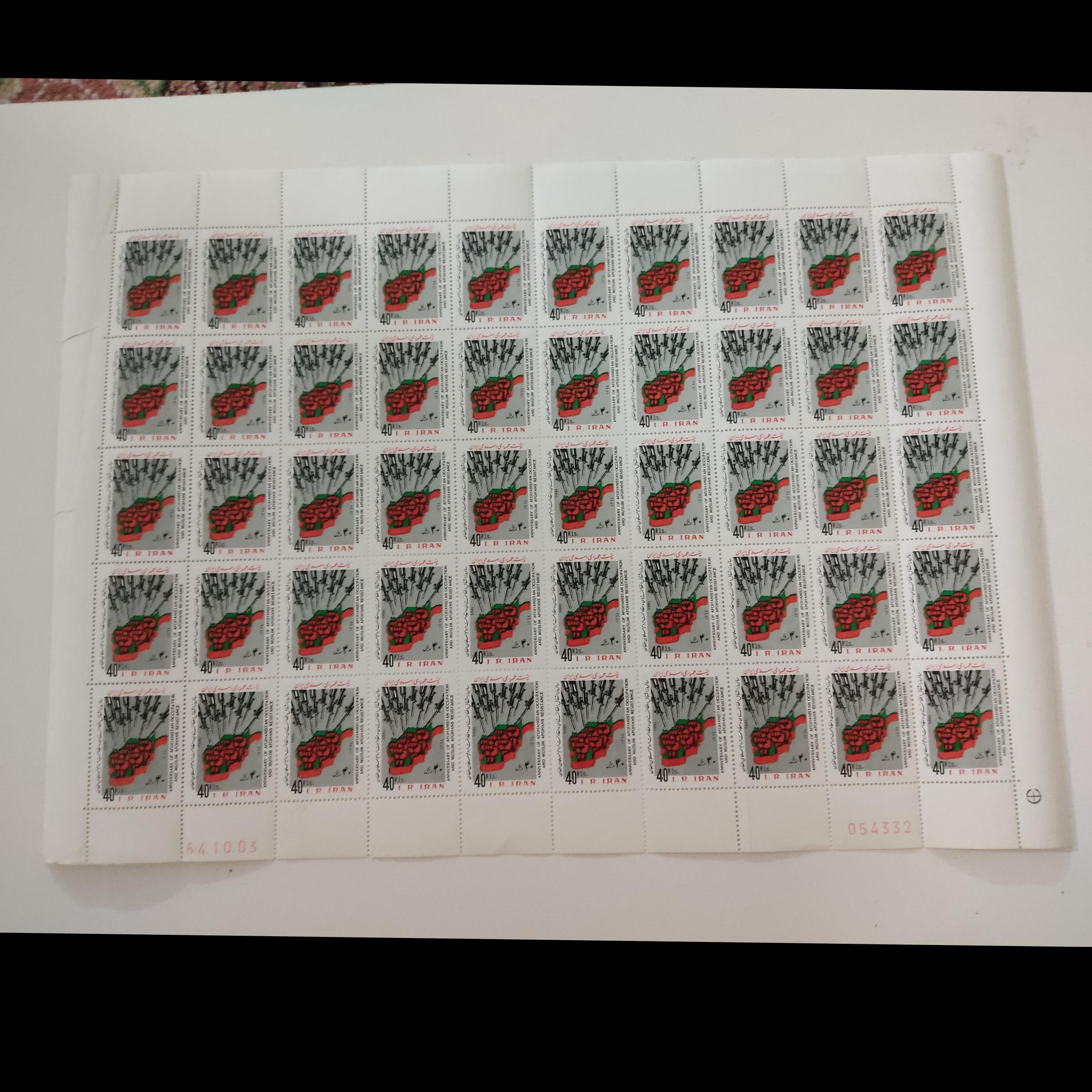 ورق تمبر افغانستان