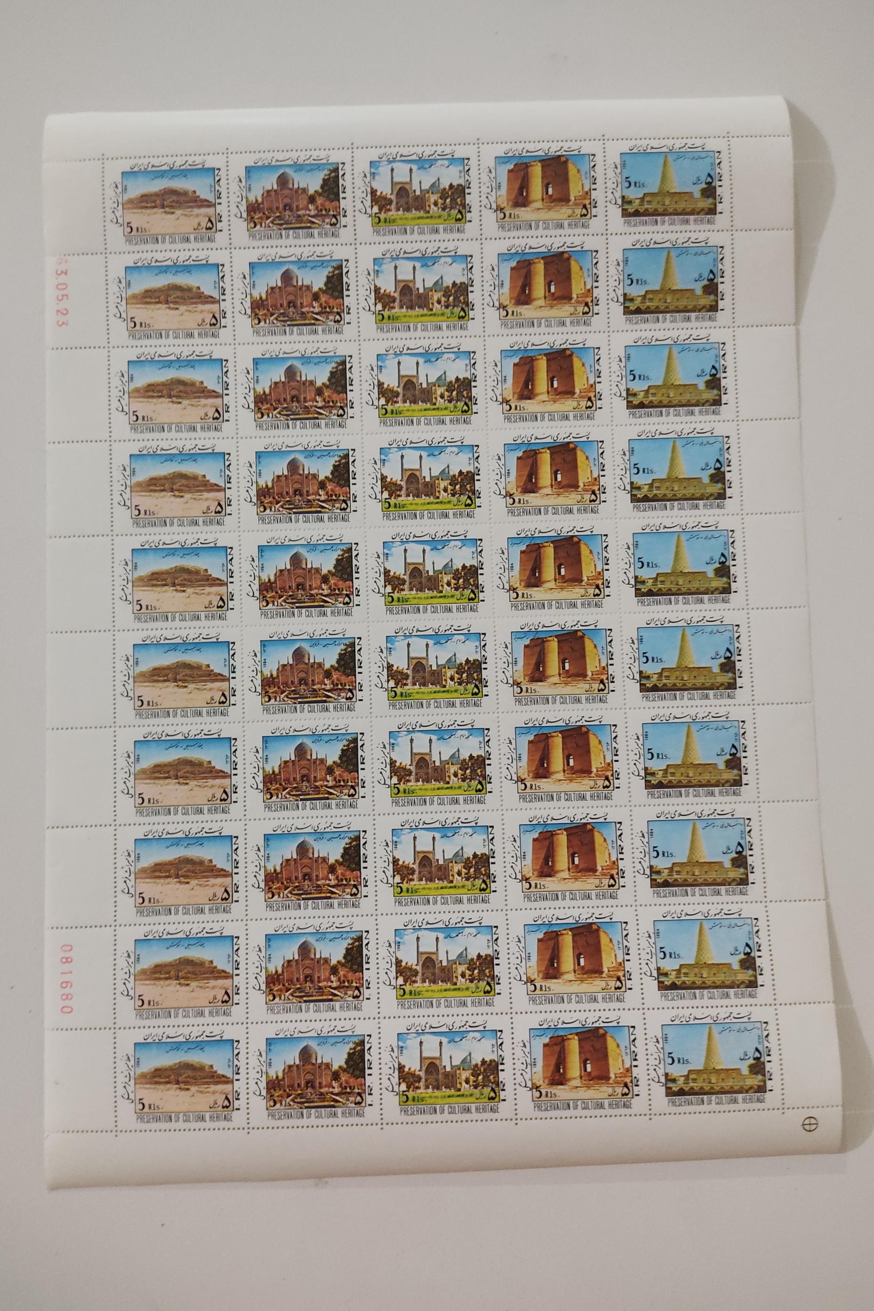 ورق تمبر حذب میراث فرهنگی